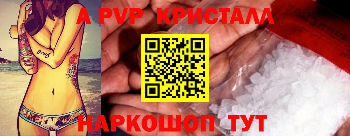где продают наркотики  APVP мука  Alpha PVP СК КРИС  Alpha-PVP СК КРИС  Вход с VPN  Реж 