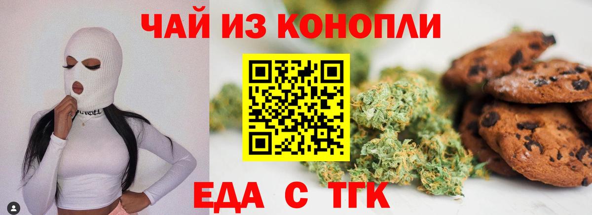 Реж  Cannafood конопля  Вход с VPN 