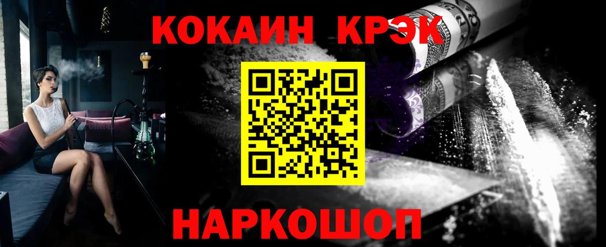 Cocaine FishScale  Вход с VPN  Cocaine Колумбийский  Реж 