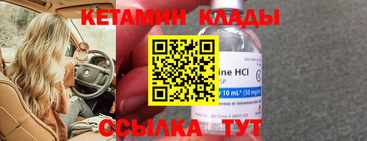 КЕТАМИН VHQ  Вход с VPN  Реж 