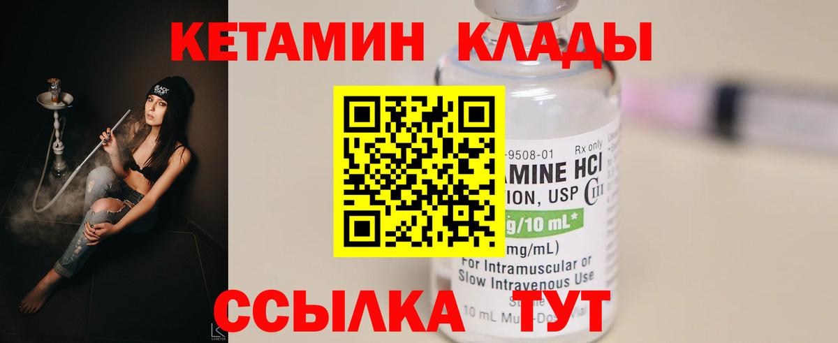 КЕТАМИН VHQ Реж