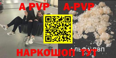 apvp Бугуруслан
