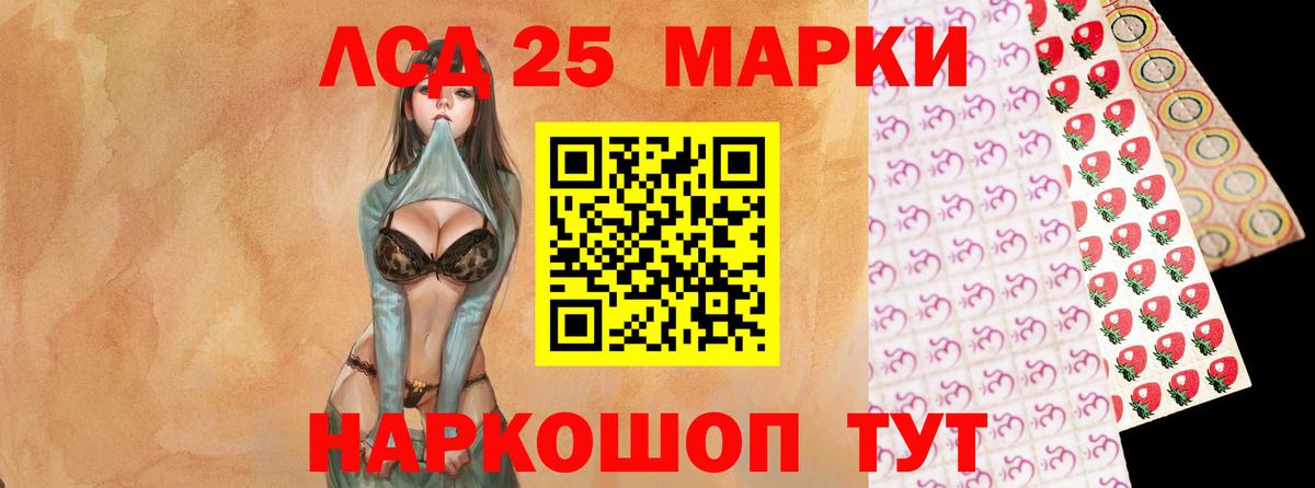 ЛСД экстази кислота  LSD-25 экстази ecstasy  Реж  Вход с VPN 