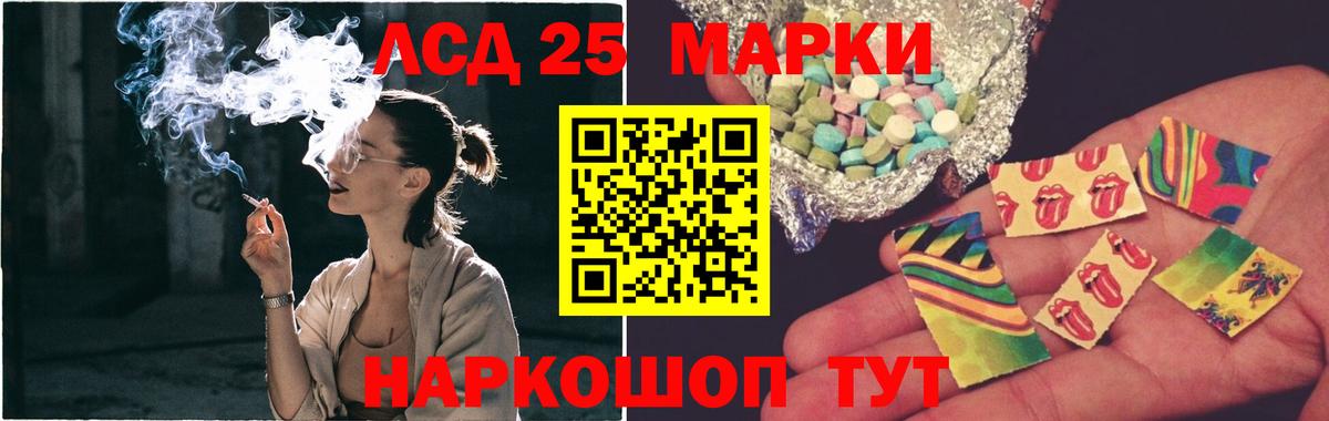 Лсд 25 экстази кислота Реж
