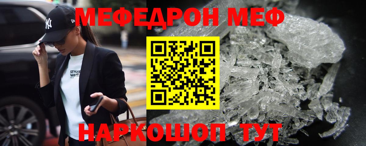 Меф мяу мяу  Реж