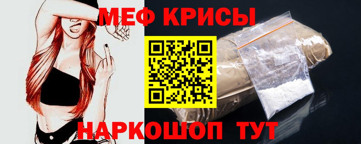 МЯУ-МЯУ  МЯУ-МЯУ mephedrone  МЯУ-МЯУ mephedrone  Вход с VPN  Реж 