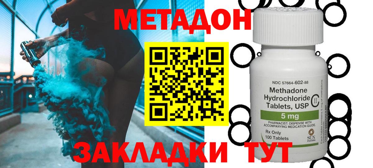 МЕТАДОН кристалл  mega ссылки  Метадон белоснежный  Реж  Вход с VPN 