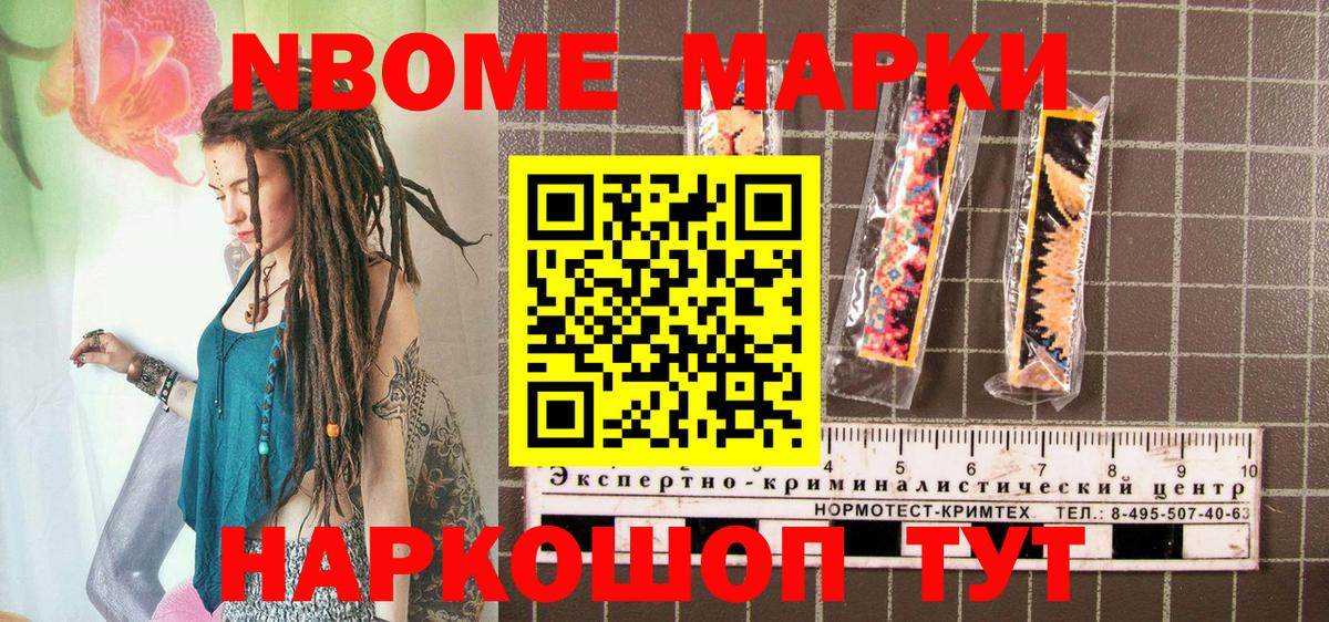 Наркотические марки  Наркотические марки 1,8мг  Вход с VPN  Реж 
