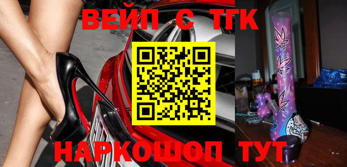 Реж  Дистиллят ТГК вейп с тгк  Вход с VPN  Дистиллят ТГК гашишное масло 