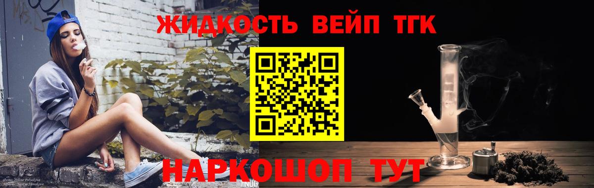 ТГК гашишное масло Реж